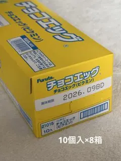 チョコエッグ ピクミン 10個入×8箱 計80個 未開封 フルタ まとめ売り 
