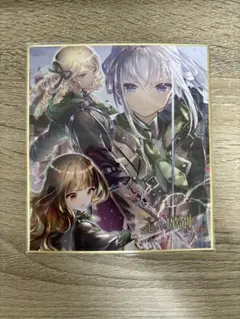 希少】魔女の下僕と魔王のツノ 購入特典 ミニ色紙イラストカード