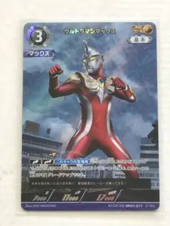 ウルトラマンカードゲーム ウルトラマンマックスAP - メルカリ