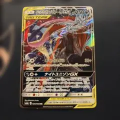 ポケモンカード タッグチーム ゲッコウガ&ゾロアークGX 072/173 RRのサムネイル