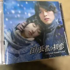 百万長者の初恋 デラックス版('06韓国)〈2枚組〉 初回限定仕様 百万長者の初恋 デラックス版('06韓国)〈2枚組〉 - メルカリ