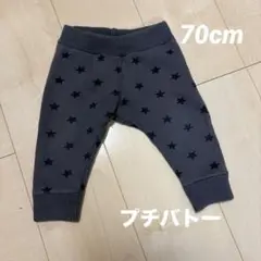 プチバトー　星柄パンツ　裏起毛　70cm