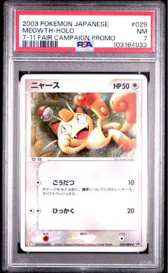 PSA10＊旧裏 ポリゴン2 neo3 めざめる伝説 Porygon - メルカリ