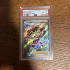 2026年最新】サナ sr psa10の人気アイテム - メルカリ