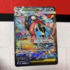 2026年最新】ゲッコウガex SARの人気アイテム - メルカリ