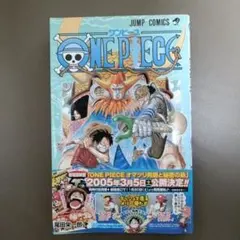 【初版•帯つき】ONE PIECE 35巻 "船長"
