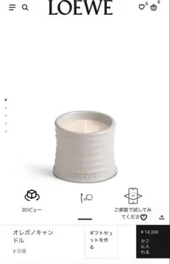 LOEWE Paula's Ibiza Eclectic Body Lotion - メルカリ