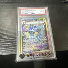 PSA10】シャワーズex SAR 即日発送