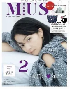 オトナミューズ 雑誌のみ