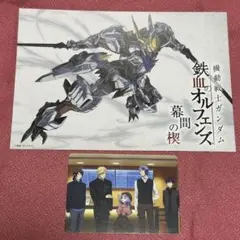 『機動戦士ガンダム 鉄血のオルフェンズ』10周年記念 第4弾 イラストカード