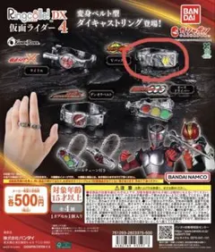 仮面ライダー キャラクターグッズ