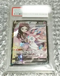 【PSA10】ニンフィアVMAX CSR VMAXクライマックス 2025年最新】ニンフィアvmax csrの人気アイテム - メルカリ