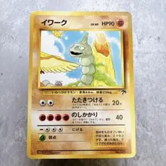 ポケモンカード 旧裏面 イワーク LV.40 サザンアイランド - メルカリ