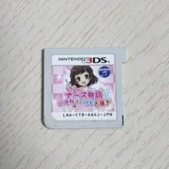 ピカピカナース物語 小児科はいつも大騒ぎ 3DS カセット ソフト