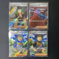 ポケカ　サポートSR まとめ売り