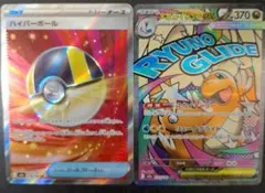 メガカイリュー　MA