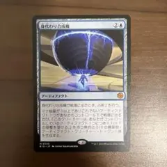 身代わり合成機　ショーケース　FOIL Foil】(036)□ショーケース□《身代わり合成機/Simulacrum