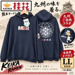【未使用タグ付】桂花ラーメン コラボパーカー LL XL ネイビー 熊本 九州