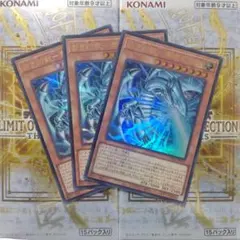3 セット目　遊戯王 青眼の白龍　初期　ウルトラ　 3枚セット 絶版 遊戯王 青眼の白龍 ウルトラレア 3枚セット LCKC-EN001 ブルー