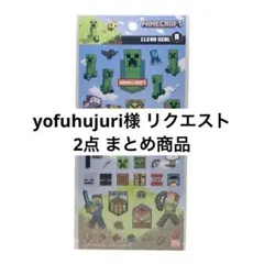 yofuhujuri様 リクエスト 2点 まとめ商品