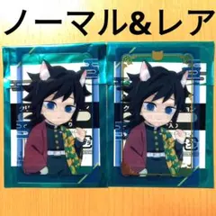 鬼滅の刃 ナンジャタウン 特別任務発生 クリアカード 義勇 箔 レア ノーマル