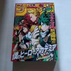 週刊少年ジャンプ 僕のヒーローアカデミア 最終話掲載セット 週刊少年ジャンプ 2023年36号 ヒロアカ最終話収録 イラストカード付き