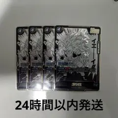 ゴテンクス　SR SB02-022 4枚 MANGA BOOSTER 02