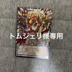 2026年最新】赤き竜ケッツァーコアトル グランドマスターの人気