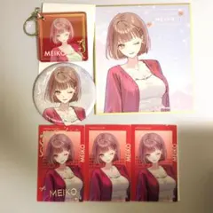 MEIKO プロセカ ZOZOTOWN まとめ売り