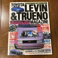 トヨタ　レビン&トレノ　マガジン トヨタ・レビン&トレノマガジン Vol.19 (タツミムック) |本