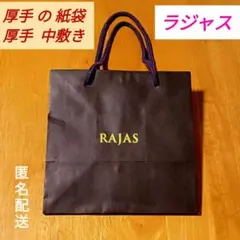 2026年最新】ラジャスの人気アイテム - メルカリ
