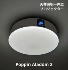 2026年最新】popIn Aladdin 2の人気アイテム - メルカリ
