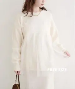 チュールレイヤードニット　アイボリー