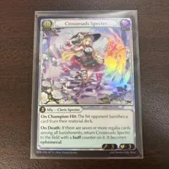 【FOIL】 Crossroads Specter 1枚 グランドアーカイブ