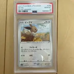 PSA10 ウインディ プロモ ポケモンカード - メルカリ