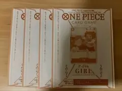 【未開封】ワンピースカード P-096 少女 4枚 ワンピースマガジン