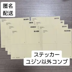 ZB1 ゼベワン 封入 特典 トレカ ICONIK CD 通常盤 タワレコ