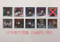 ビックリマン 鬼滅の刃マンチョコ2 シール