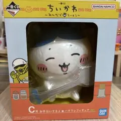 【新品未開封】ちいかわ 一番くじ ~みんなでラーメン~ ハチワレフィギュア C賞