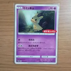 따라큐 ： 포켓몬 パン PROMO SM-Pプロモカード 294/SM-P