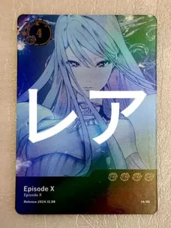 Ado レア Episode X トレーディングカード 14/40