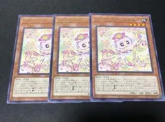 遊戯王 マルチャミーニャルス 3枚