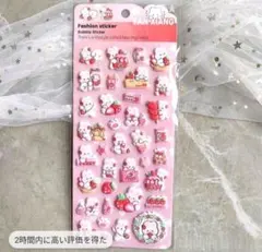 3D　うさぎ　ぷっくり　ぷにぷに　いちご　シール ピンク　平成女児