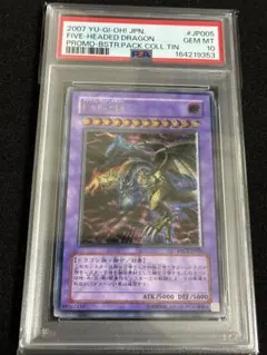 遊戯王 ドラゴンに乗るワイバーンG4 ウルトラパラレル PSA9 遊戯王 ドラゴンに乗るワイバーンG4 ウルトラパラレル PSA9 - メルカリ