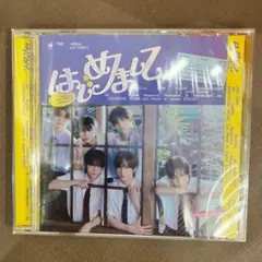 TWS はじめまして CD アルバム 通常盤 開封済み