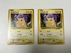 旧裏】ピカチュウ ライチュウ イントロパック | Mercari