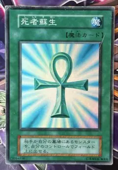 【希少エラー品・特価】死者の蘇生 初期スーパー 死者蘇生 初期（スーパー） - メルカリ
