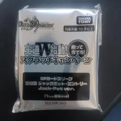 ジャックポット スリーブ デュエルマスターズ スクラッチ ドラゴン娘