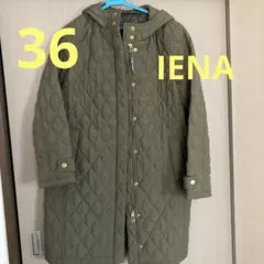 12/15迄値下げ‼︎クリーニング済✴︎IENA キルティングコート　カーキ　36