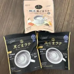 2026年最新】黒ごまラテ味の人気アイテム - メルカリ
